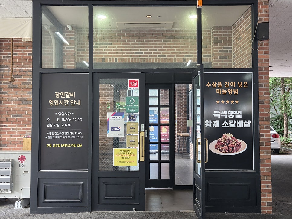 김해맛집 장인갈비 사진 3