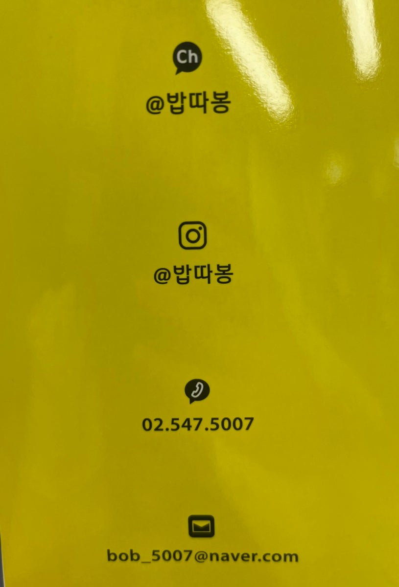 밥따봉 사진 3