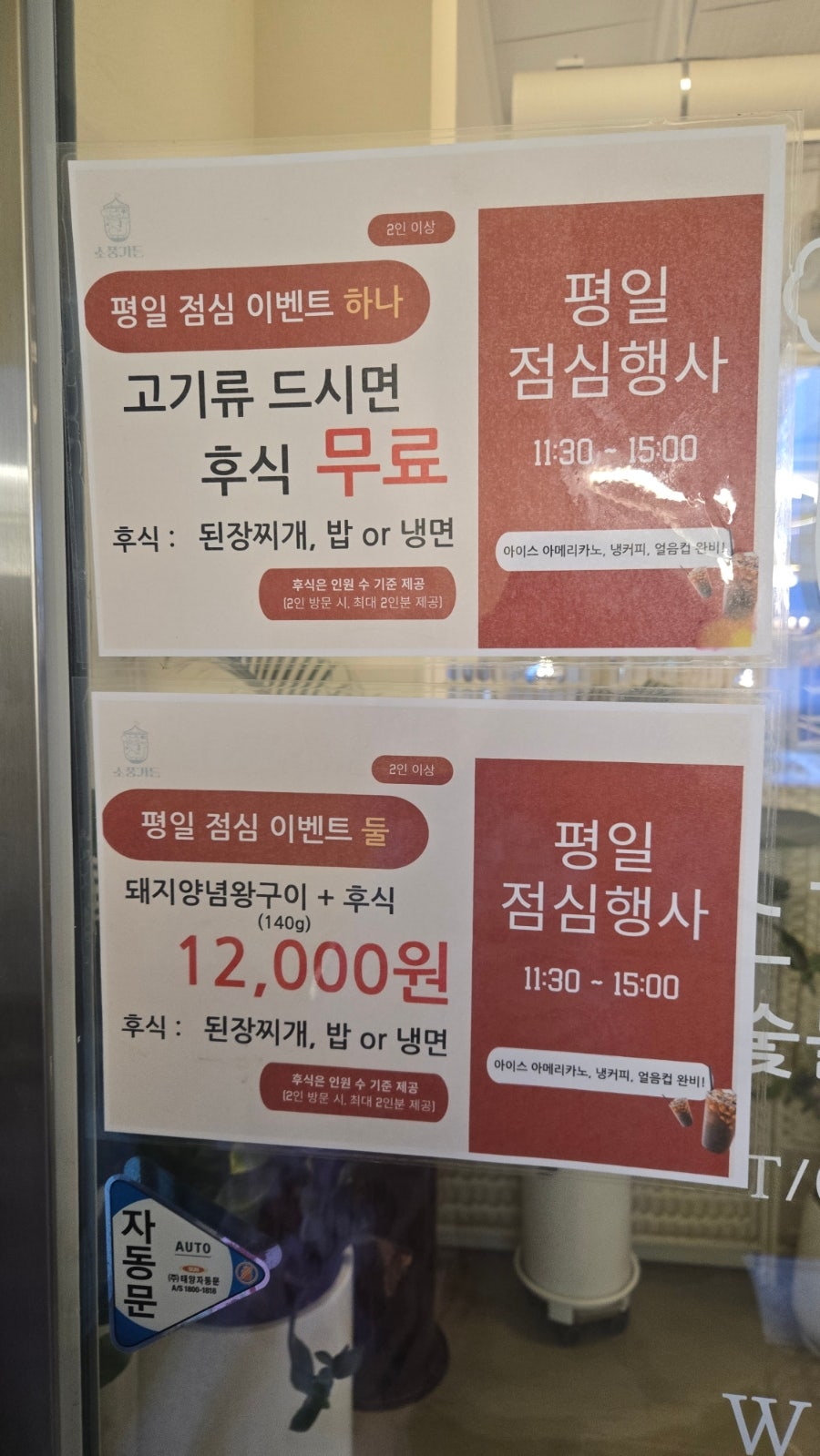 소풍가든 평택본점 사진 5