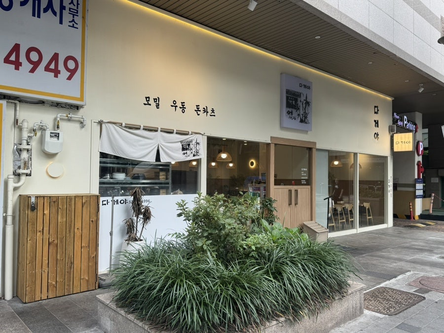 Dakkeya photo 1