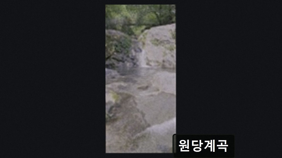 원당계곡 사진 4
