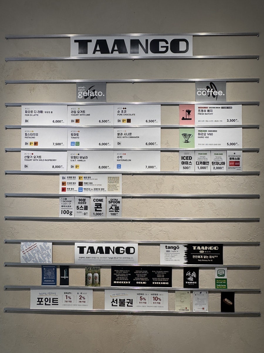탕고 TAANGO 사진 3