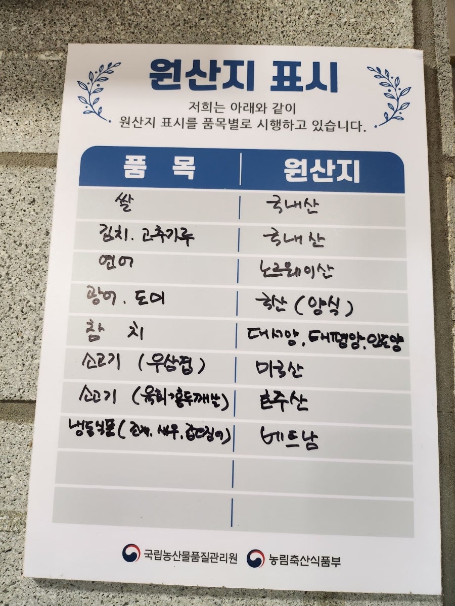 스시누리 중랑역점 사진 5