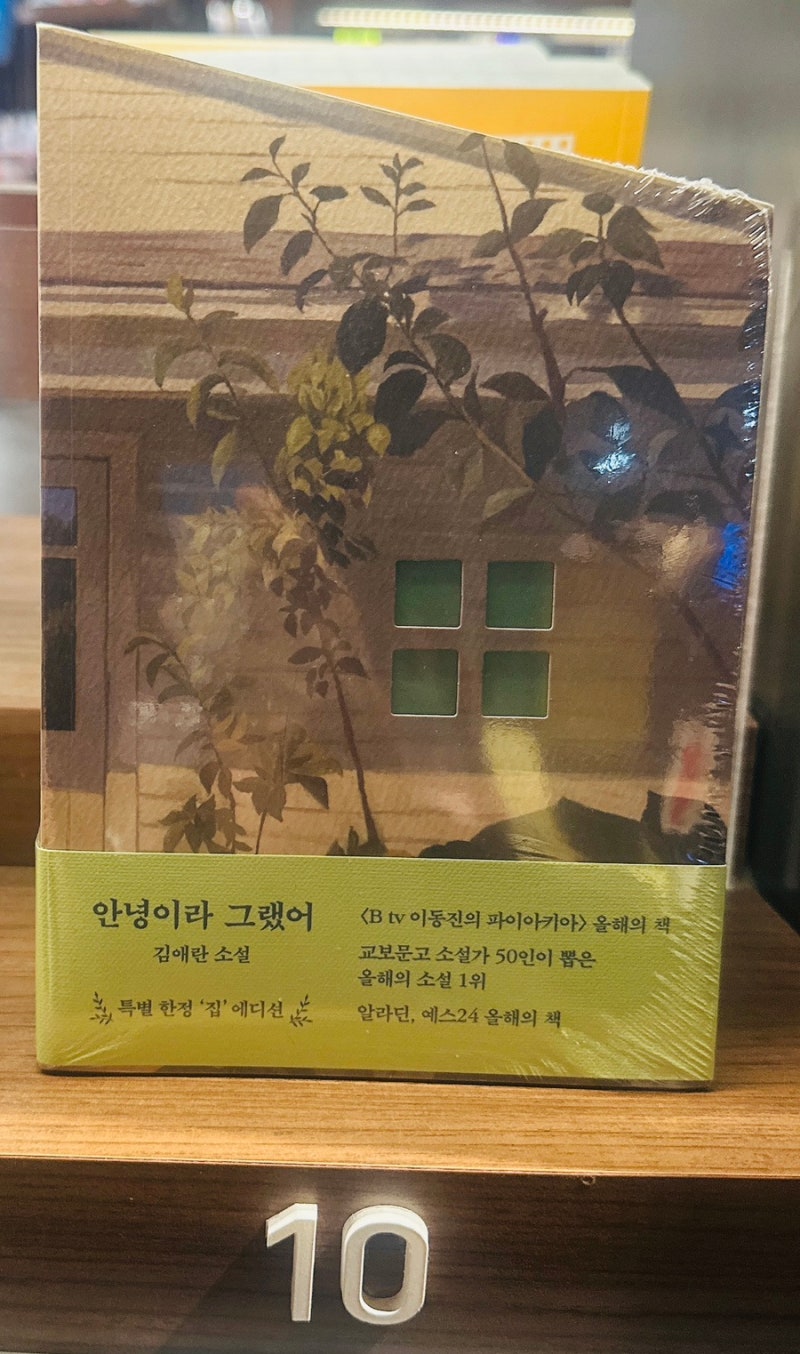 교보문고 잠실점 7월 첫째 주 베스트셀러 순위