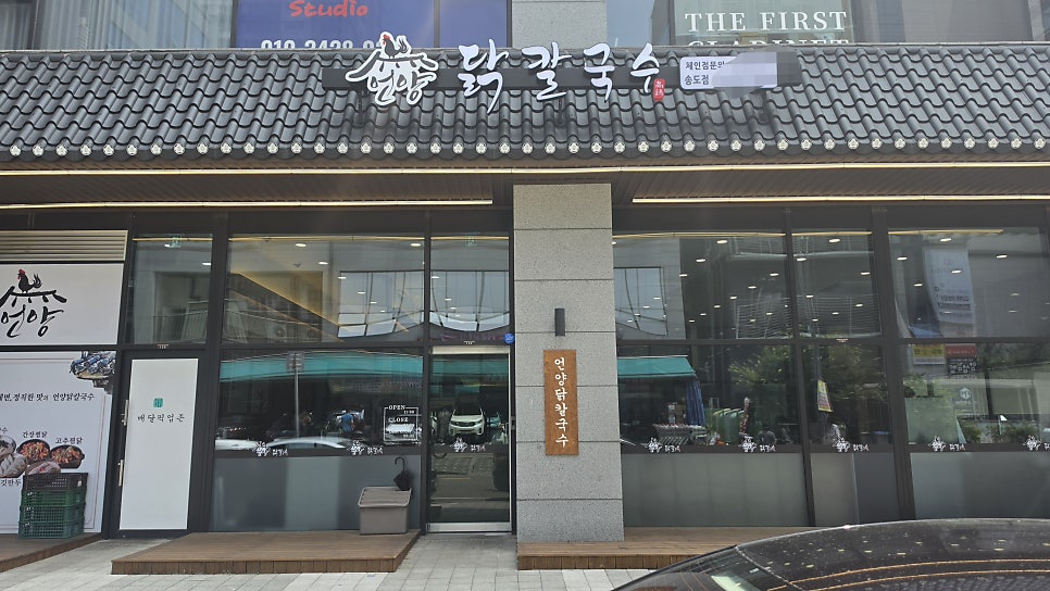 들내음들깨칼국수 사진 1