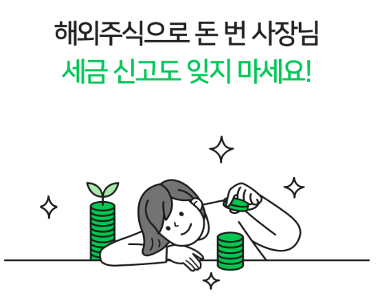 주식 종합소득세 신고 대상, 연 2천만원 기준, 과세표준 누진세율 계산 방법