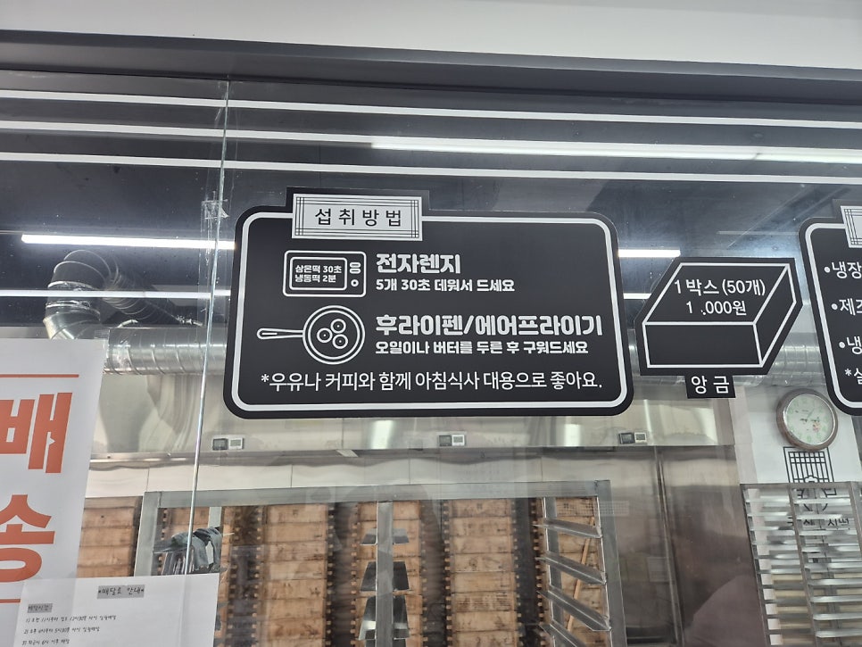 궁잔기지떡 시흥은계점 사진 3