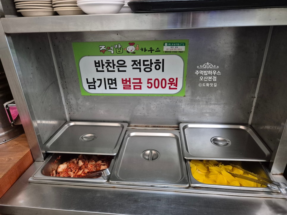 주먹밥하우스 사진 5