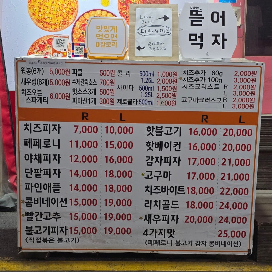 빨간시장피자 사진 5