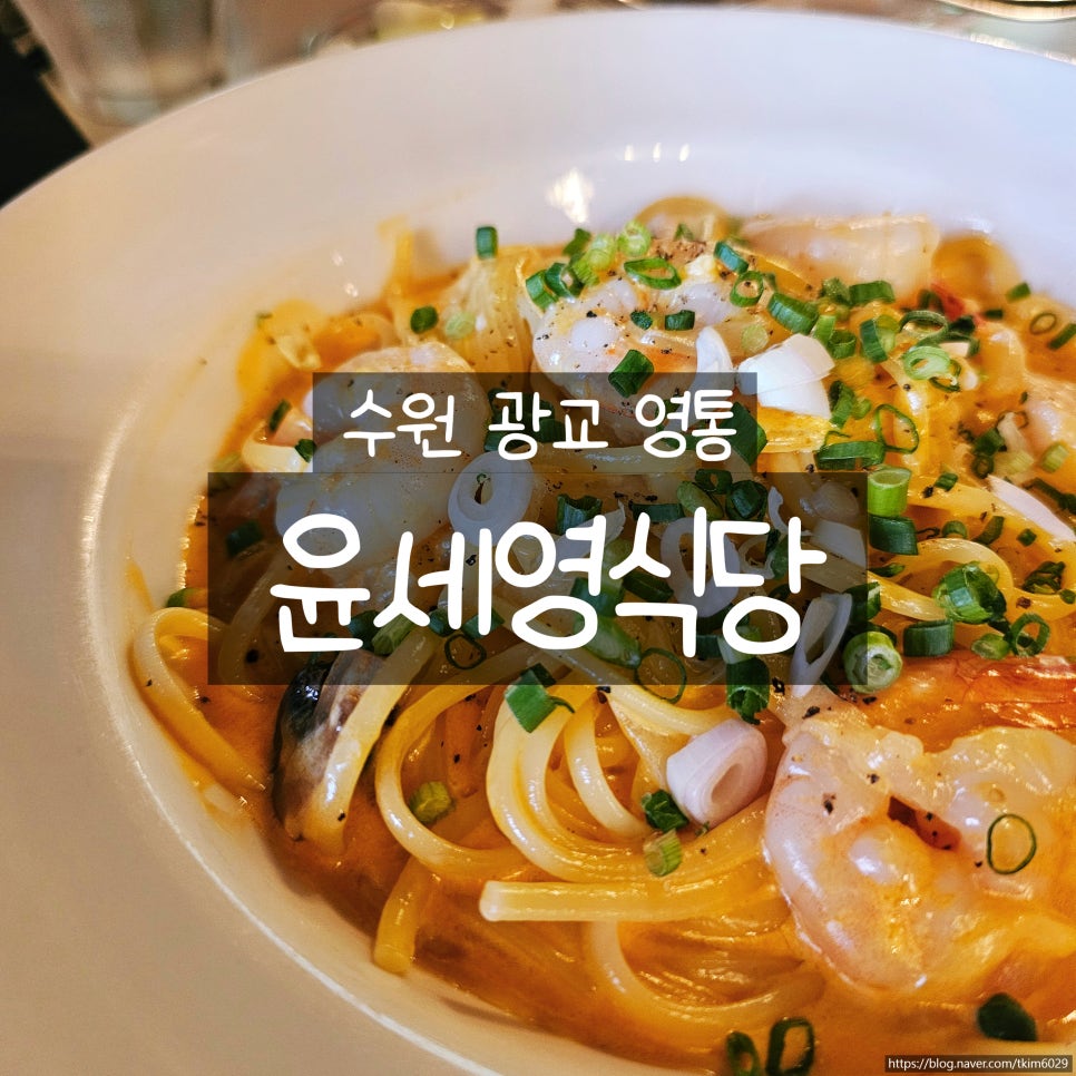 윤세영식당 광교직영점 사진 1