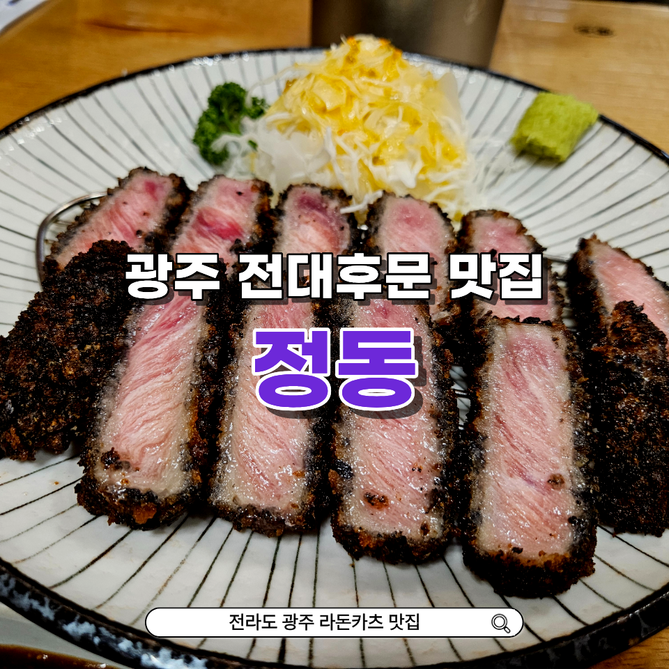 정동 전대점 사진 1