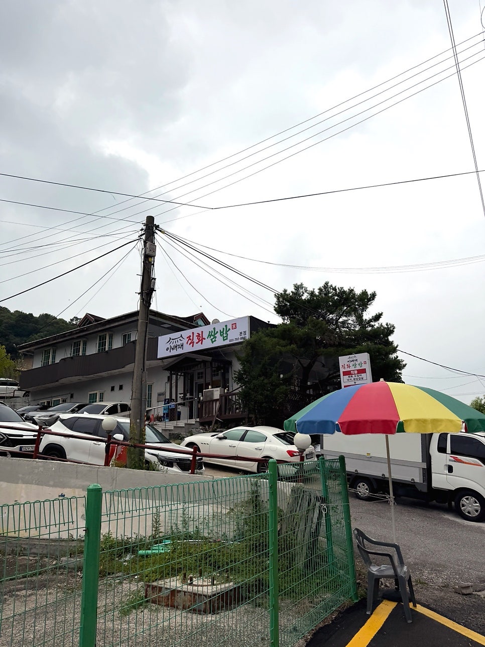 이배재직화쌈밥 본점 사진 3