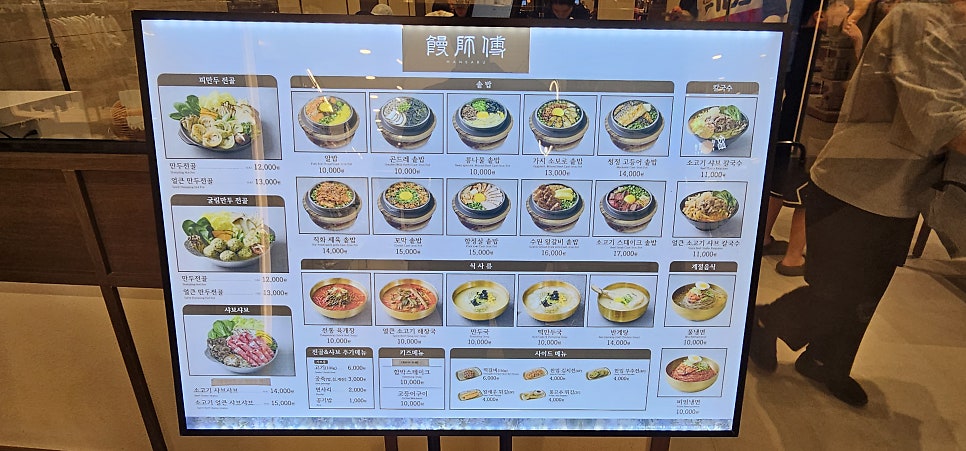 만사부 이마트 검단점 사진 6