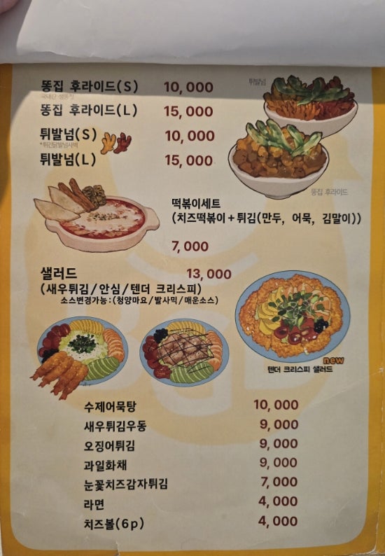 치킨바고다 운암호수길점 사진 6