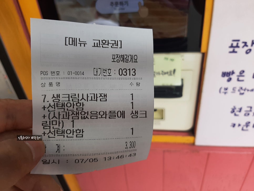 띵똥와플 본점 사진 6