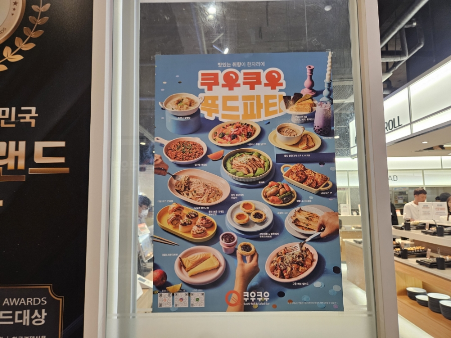 쿠우쿠우 노원점 사진 4