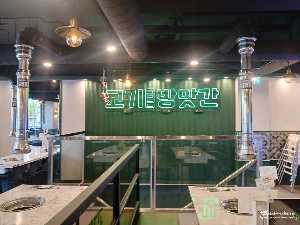 고기굽는방앗간 부평삼산사거리점 사진 3