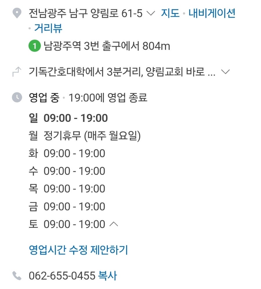 양림빵집 사진 2