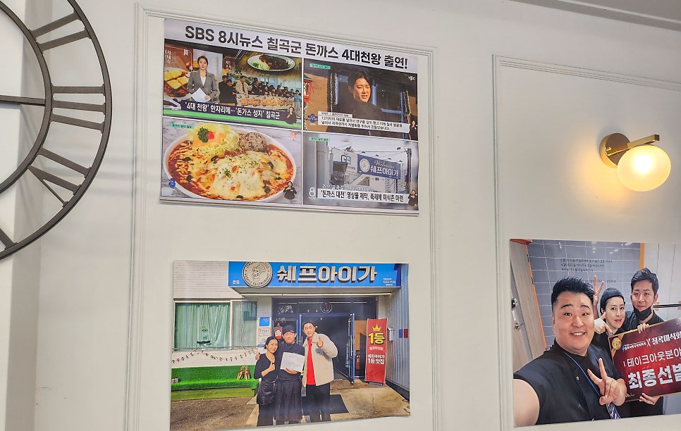 쉐프아이가 왜관점 사진 3