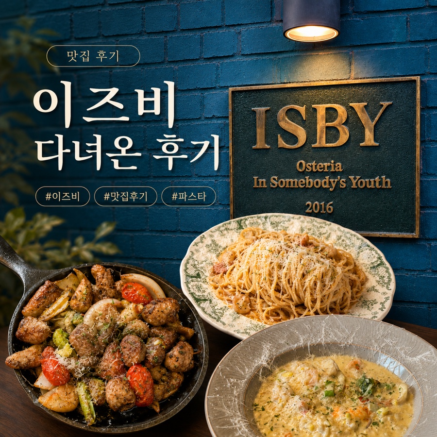이즈비 사진 1