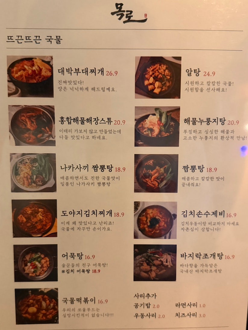 목로 사진 5