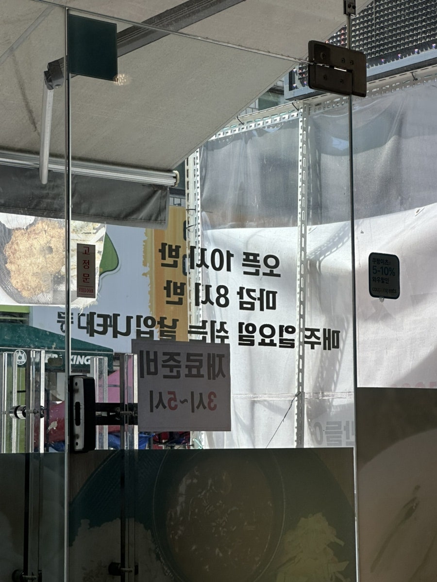 굿모닝베이커리 사진 3