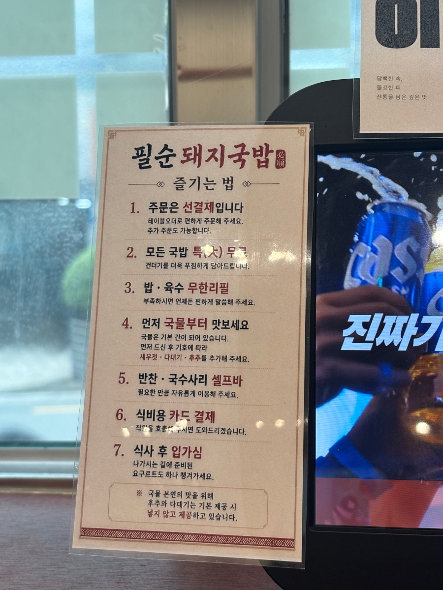 필순돼지국밥 사진 3
