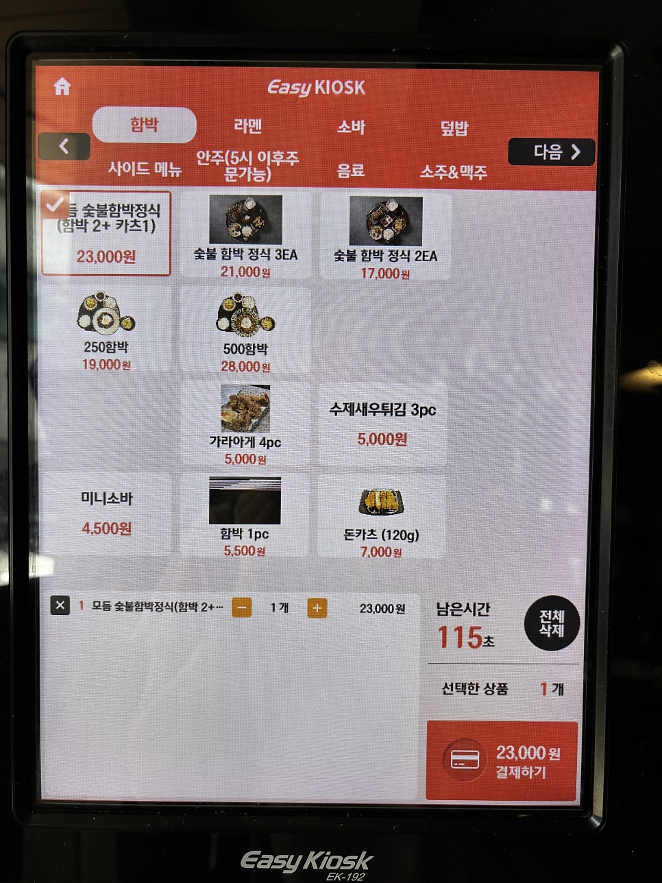 유이타바 사진 4