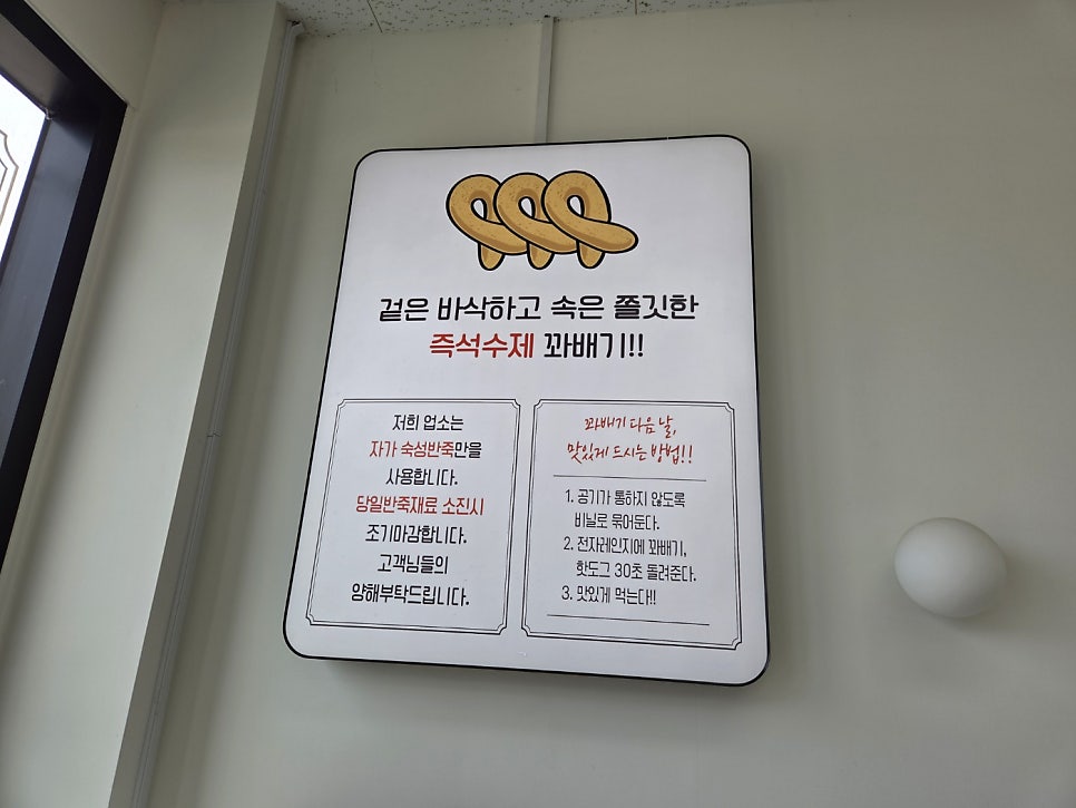 경성찹쌀꽈배기 사진 4