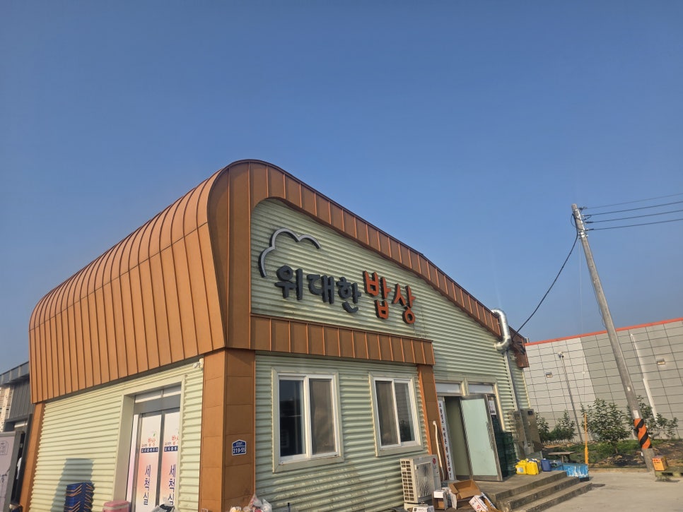위대한밥상 사진 3