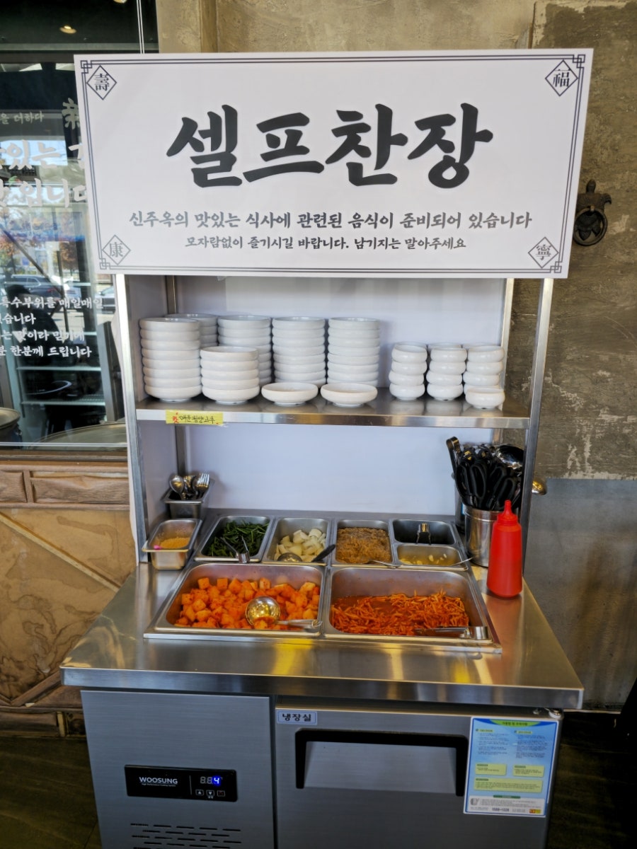 신주옥 오산본점 사진 2