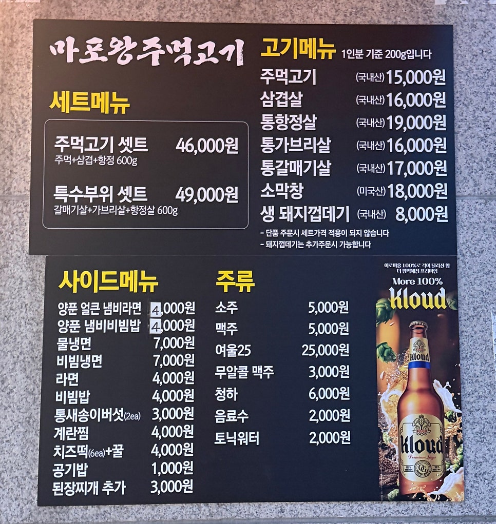 Mapowangjumeokgogi photo 3