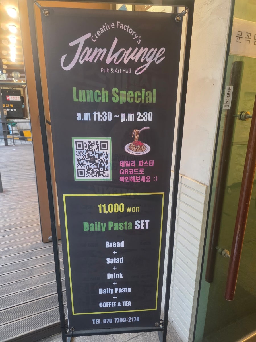 잼라운지 사진 3