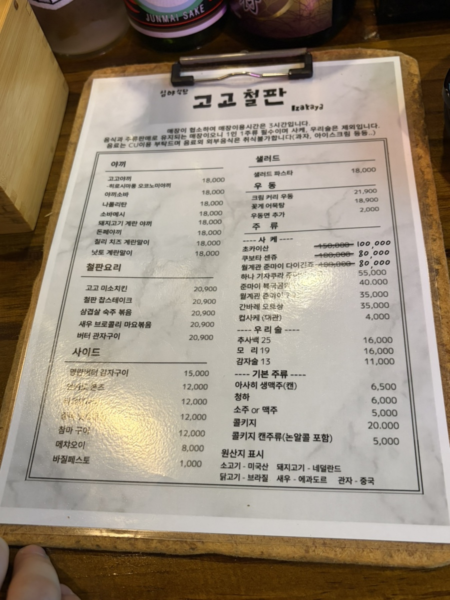 고고철판 사진 3