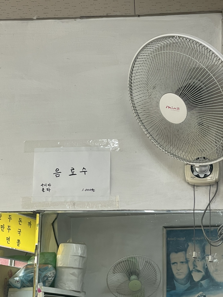 유정분식 사진 5