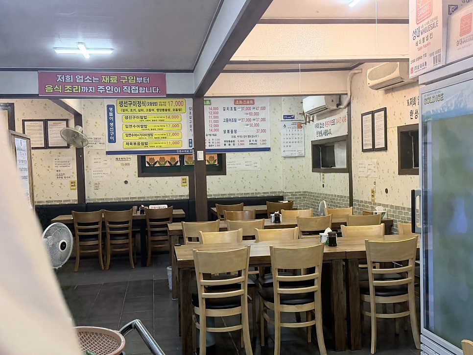 맹돌이생선구이쌈밥 사진 1