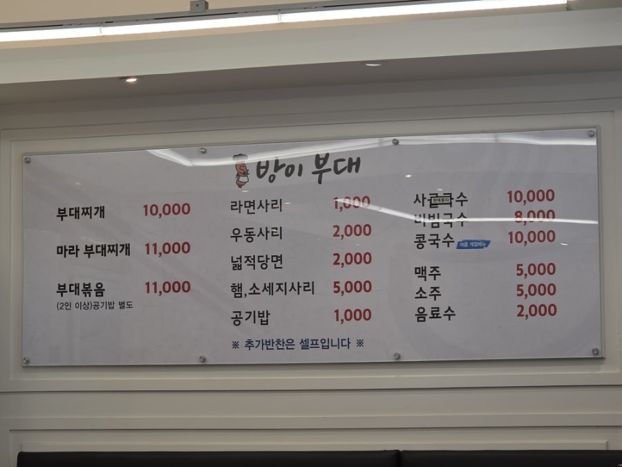 방이부대 사진 5