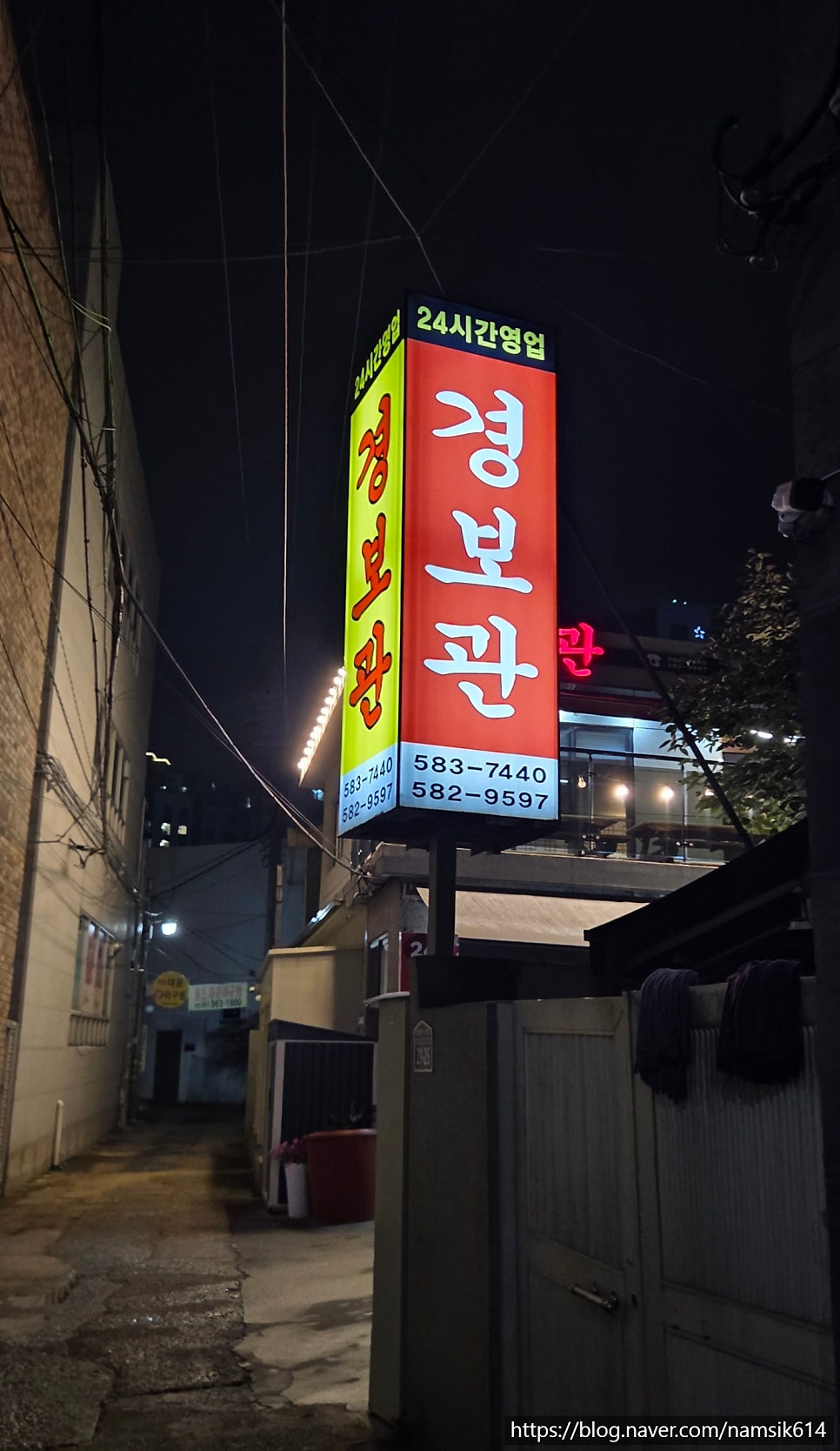경보관 사진 2