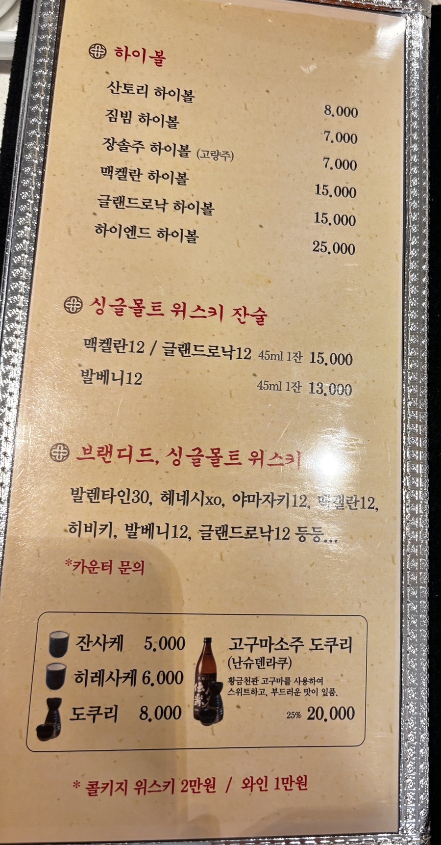 참치집 사진 6