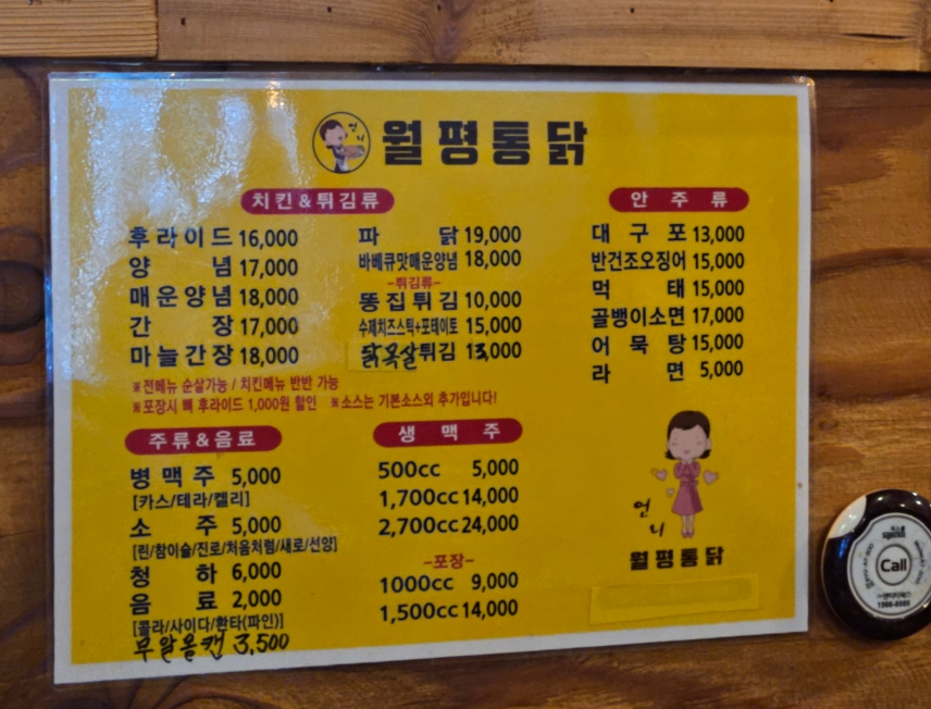 언니월평통닭 사진 2