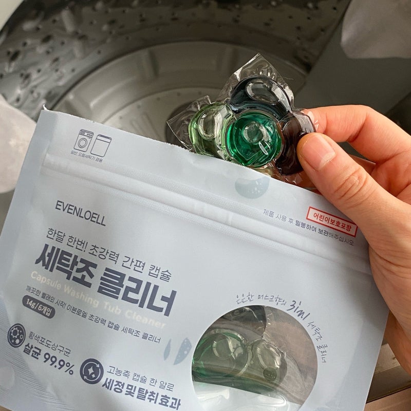 이븐로엘 세탁조클리너 세탁기통세척 캡슐 하나로 통돌이세탁조청소하는법