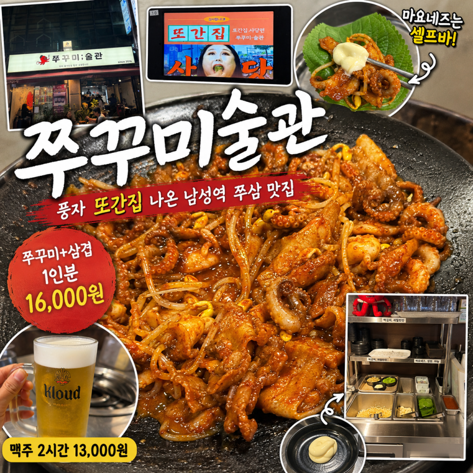쭈꾸미술관