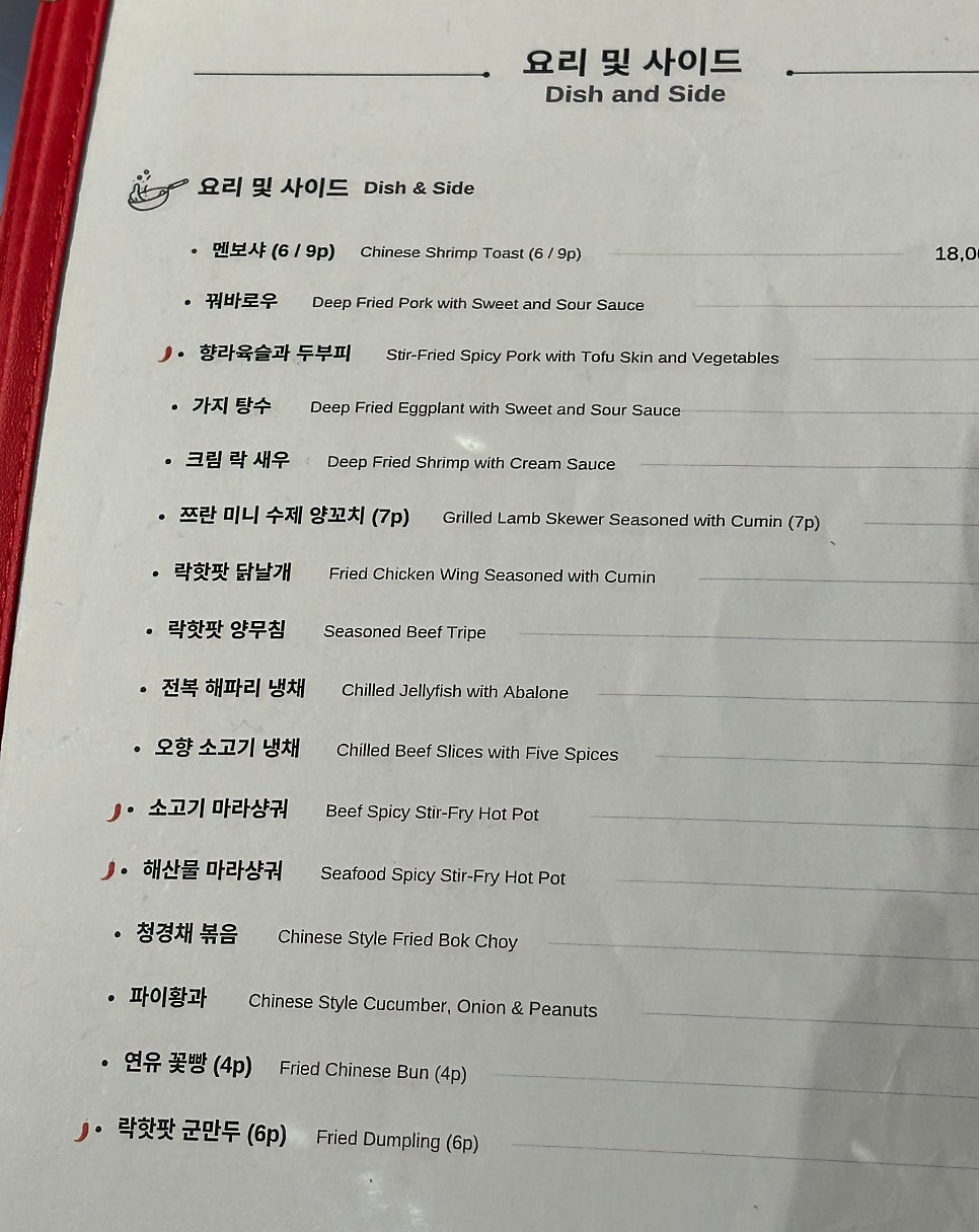 락핫팟 인스파이어점 사진 6