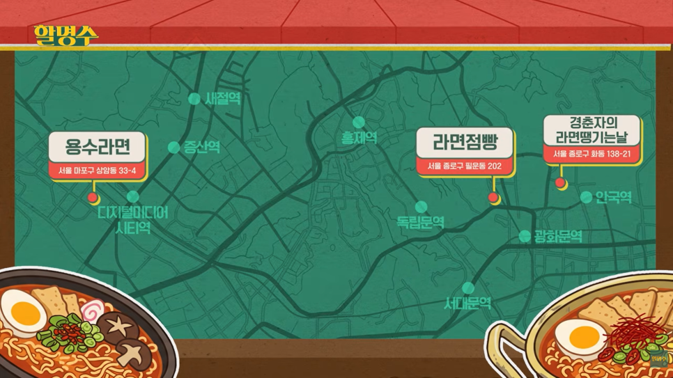 Ramyeonjeomppang photo 2