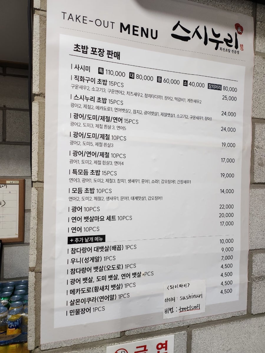 스시누리 중랑역점 사진 6