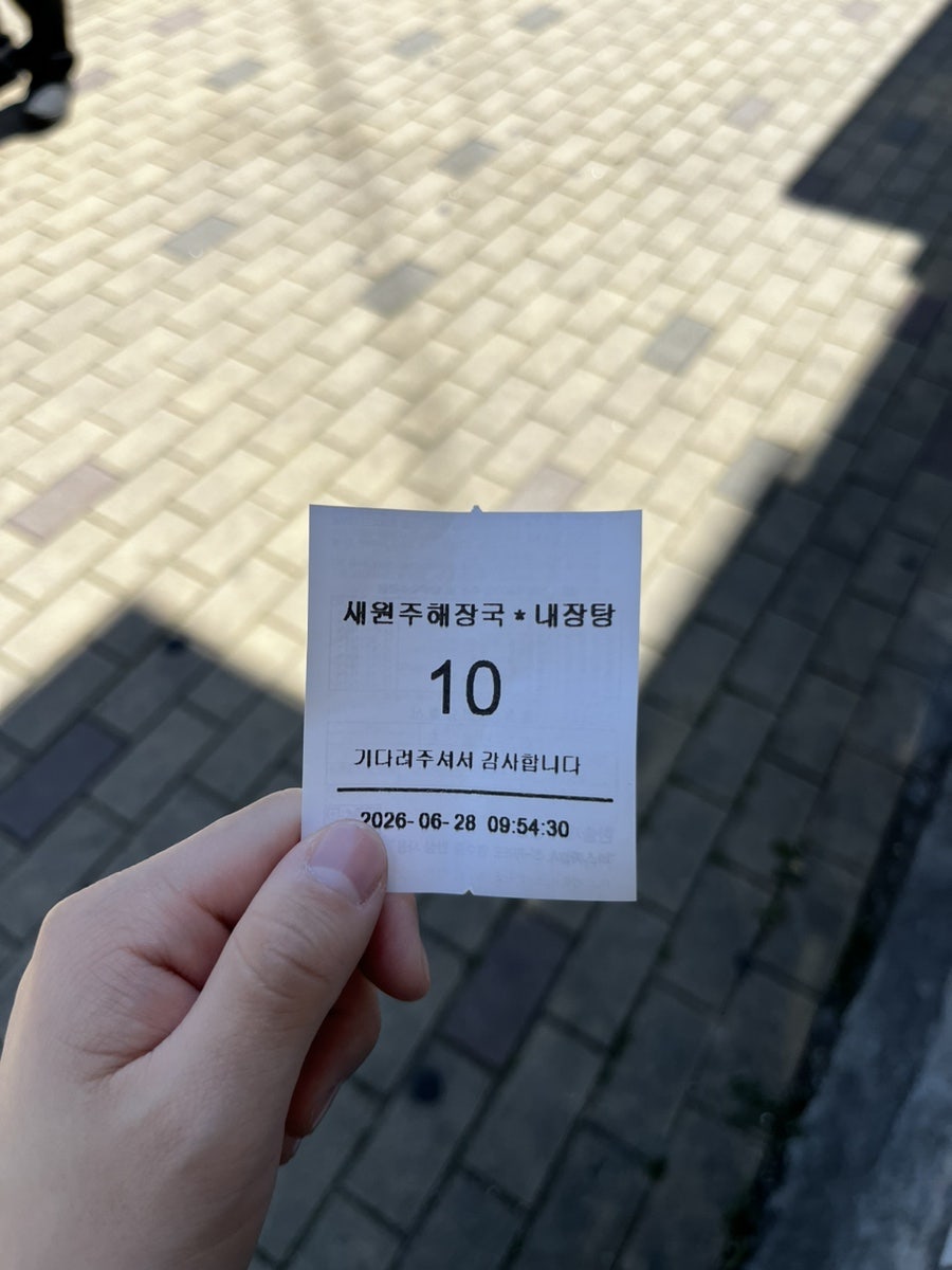 새원주해장국 사진 3