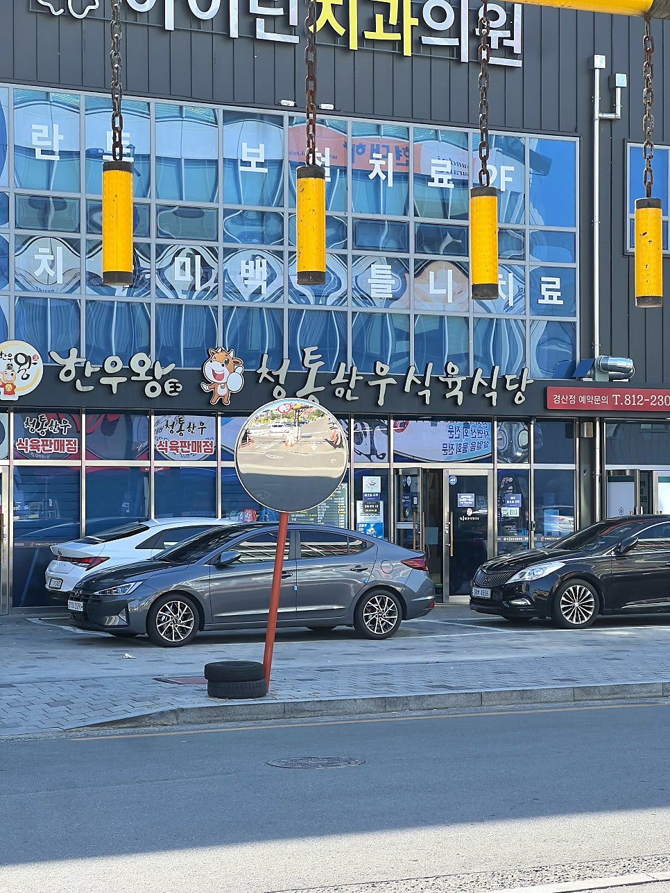 한우왕 청통한우식육식당 동호점 사진 2
