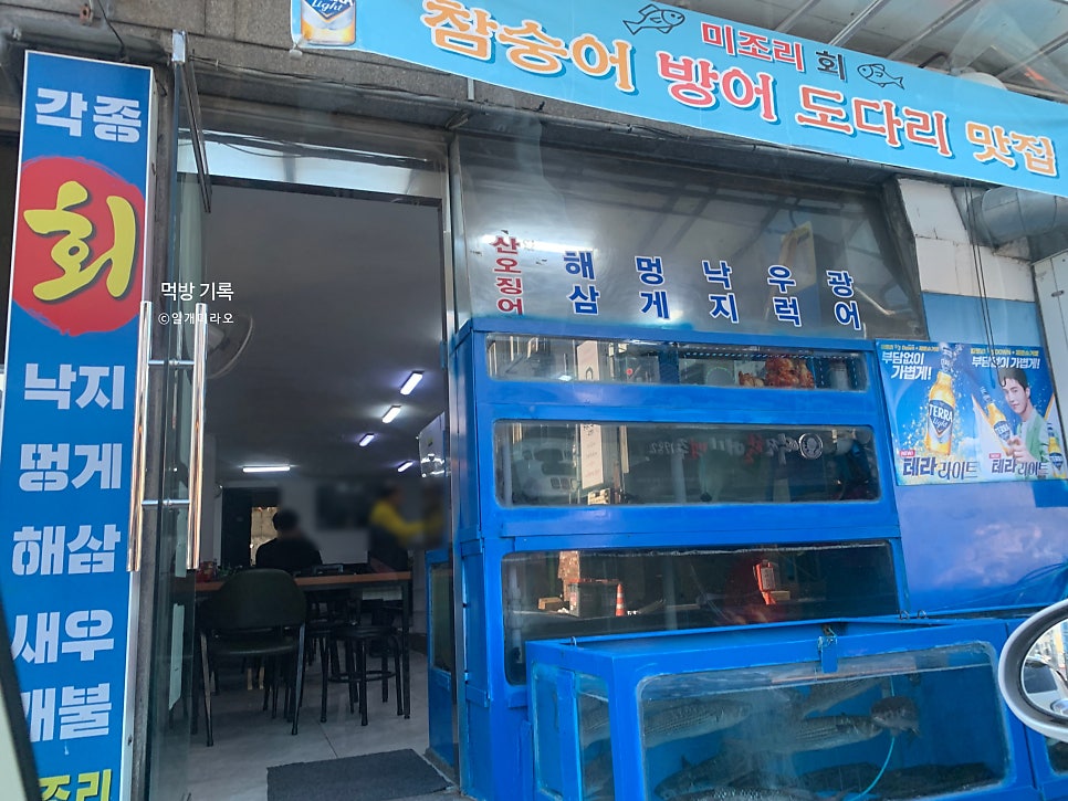 Mijorihoe Gwanyang1hojeom photo 3