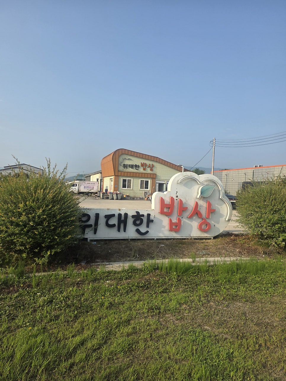 위대한밥상 사진 2