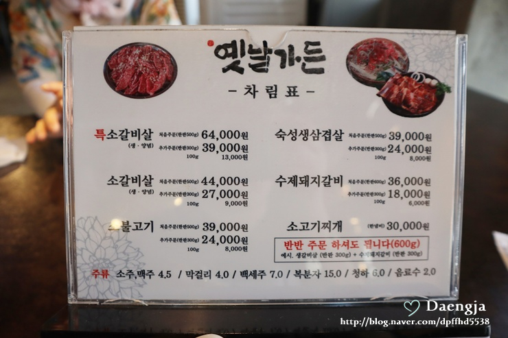 옛날가든 삼익뉴타운 본점 사진 3